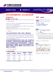 高端装备行业周报：动力电池回收蓝海市场，关注占据先发优势的龙头企业