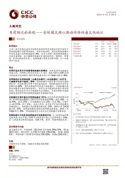 主题研究：电商物流面面观-仓配模式难以撼动网络快递主体地位