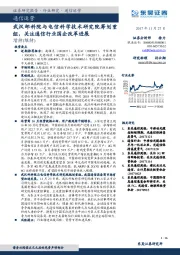 通信运营：武汉邮科院与电信科学技术研究院筹划重组，关注通信行业国企改革进展