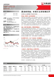 环保行业2018年投资策略：聚焦新周期：环保行业供给侧改革