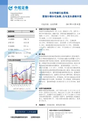 文化传媒行业周报：震荡行情分化加剧，白马龙头逻辑不变