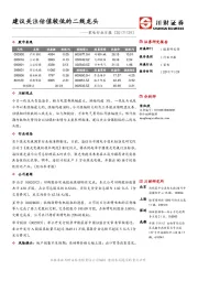 家电行业日报：建议关注估值较低的二线龙头