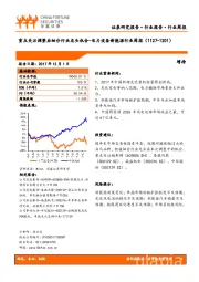 电力设备新能源行业周报:重点关注调整后细分行业龙头机会