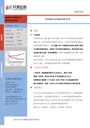 传媒行业周报：贺岁档助力全年票房冲刺550亿