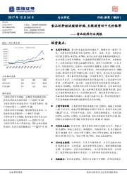 食品饮料行业周报：食品饮料板块继续回调，五粮液重回千元价格带