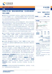 传媒周观点46期：影视分销取得突破，关注精品剧海外发行大趋势