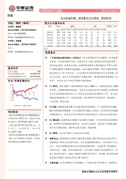 传媒行业周报：龙头估值合理，建议重点关注游戏、影视板块