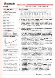 机械设备行业周报:工程机械核心零部件:进口替代有望提速