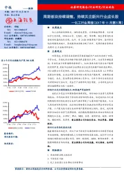 化工行业周报：周期板块持续调整，持续关注新兴行业成长股