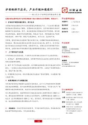 他山之石•产业研究系列报告第52期：护面纸供不应求，产业升级加速进行