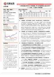 寻找“中国的卡特彼勒”:工程机械全球龙头卡特彼勒:何以穿越周期、基业长青?