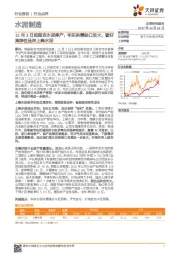 水泥制造：12月3日起南京水泥停产，华东供需缺口放大，看好高弹性品种上峰水泥