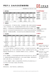 建筑建材行业日报：停窑不止 各地水泥现货继续调涨