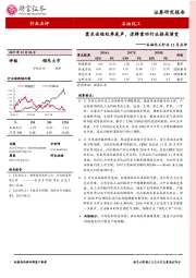 石油化工行业12月点评：需求面临旺季尾声，逻辑重回行业格局演变