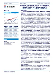 通信行业周报：发改委发文明年将重点支持5G组网建设，继续关注国内5G通信产业链龙头