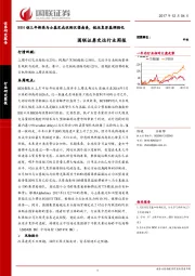 交运行业周报：BDI创三年新高马士基完成收购汉堡南美，航运复苏基调强化