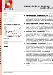 机械设备行业事件点评：挖掘机销售持续高增长，关注龙头企业