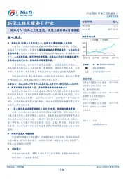 环保工程及服务Ⅱ行业：环保列入18年三大攻坚战，关注工业环保+清洁供暖