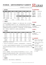 建筑建材行业日报：水泥协会：当前水泥价格仍处于合理区间