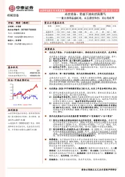 光伏装备：受益下游光伏高景气：重点推荐晶盛机电，关注捷佳伟创、京山轻机等