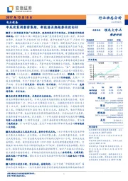 电力设备行业动态分析：年底政策调整密集期，新能源长期趋势依然向好