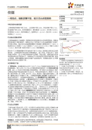 传媒行业研究周报：一周观点：指数波澜不惊，细分龙头明显强势