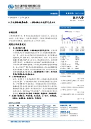 机械设备行业动态报告：11月挖掘机销量翻番，工程机械行业高景气度不改