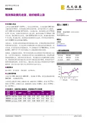 有色金属行业周报：税改推动美元走强，钴价继续上涨