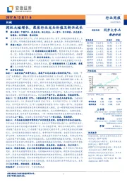 机械行业周报：挖机大幅增长，聚焦行业龙头价值及新兴成长