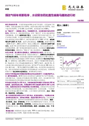 环保行业周报：煤改气明年将更有序，水泥窑协同处置危废跑马圈地进行时