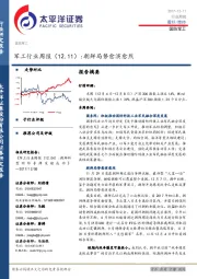 军工行业周报：朝鲜局势愈演愈烈