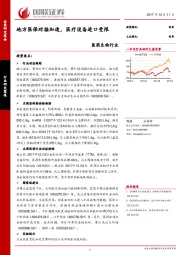 医药生物行业：地方医保对接加速，医疗设备进口受限
