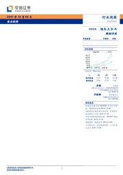 食品饮料行业周报：备战旺季多家酒企拟涨价，2018Q1值得乐观