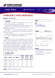 零售行业周报：双线融合氛围下，积极关注零售终端变化
