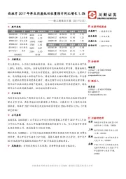 轻工制造业日报：西班牙2017年再生用废纸回收量预计同比增长1.5%