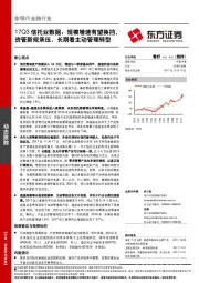 非银行金融行业17Q3信托业数据：规模增速有望换挡，资管新规承压，长期看主动管理转型