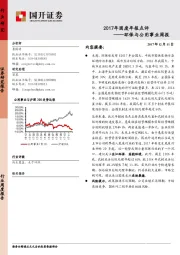 环保与公用事业周报：2017年固废年报点评