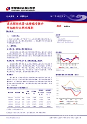 采掘行业周报：需求预期改善+业绩稳步提升 将扭转行业悲观预期