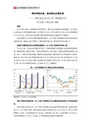 铜行业企业2017年三季度报点评：铜价持续走高，推动铜企业绩走强