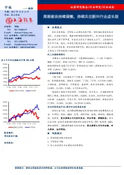 化工行业：周期板块持续调整，持续关注新兴行业成长股