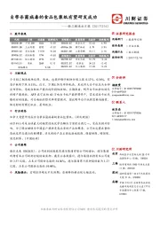 轻工制造业日报：自带杀菌病毒的食品包装纸有望研发成功