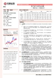 钢铁行业11月数据点评：限产执行力度符合预期