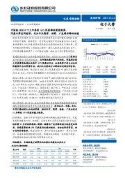 非银金融行业深度报告：中国版IFRS9下上市券商AFS浮盈释放深度测算：浮盈丰厚空间有限，关注年末国君、招商、广发潜在释放动能