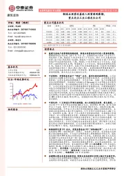 建筑装饰行业周报：制造业投资改善进入到重要观察期， 重点关注工业工程龙头公司