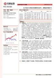 环保工程及服务行业周报：北方地区冬季清洁取暖规划发布，持续看好煤改气