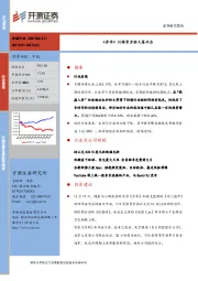 传媒行业：《芳华》引爆贺岁档大幕开启