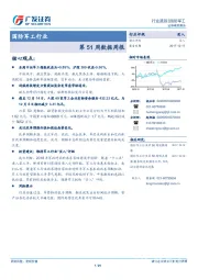 国防军工行业第51周数据周报