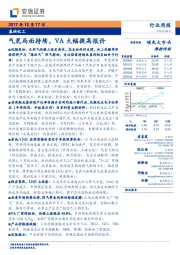 基础化工行业周报：气荒局面持续，VA大幅提高报价