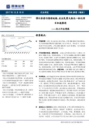 化工行业周报:预计尿素行情将延续,关注民营大炼化一体化项目加速推进