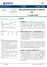 电气设备行业周报：爆款车型或带动板块情绪回暖，关注新能源政策落地